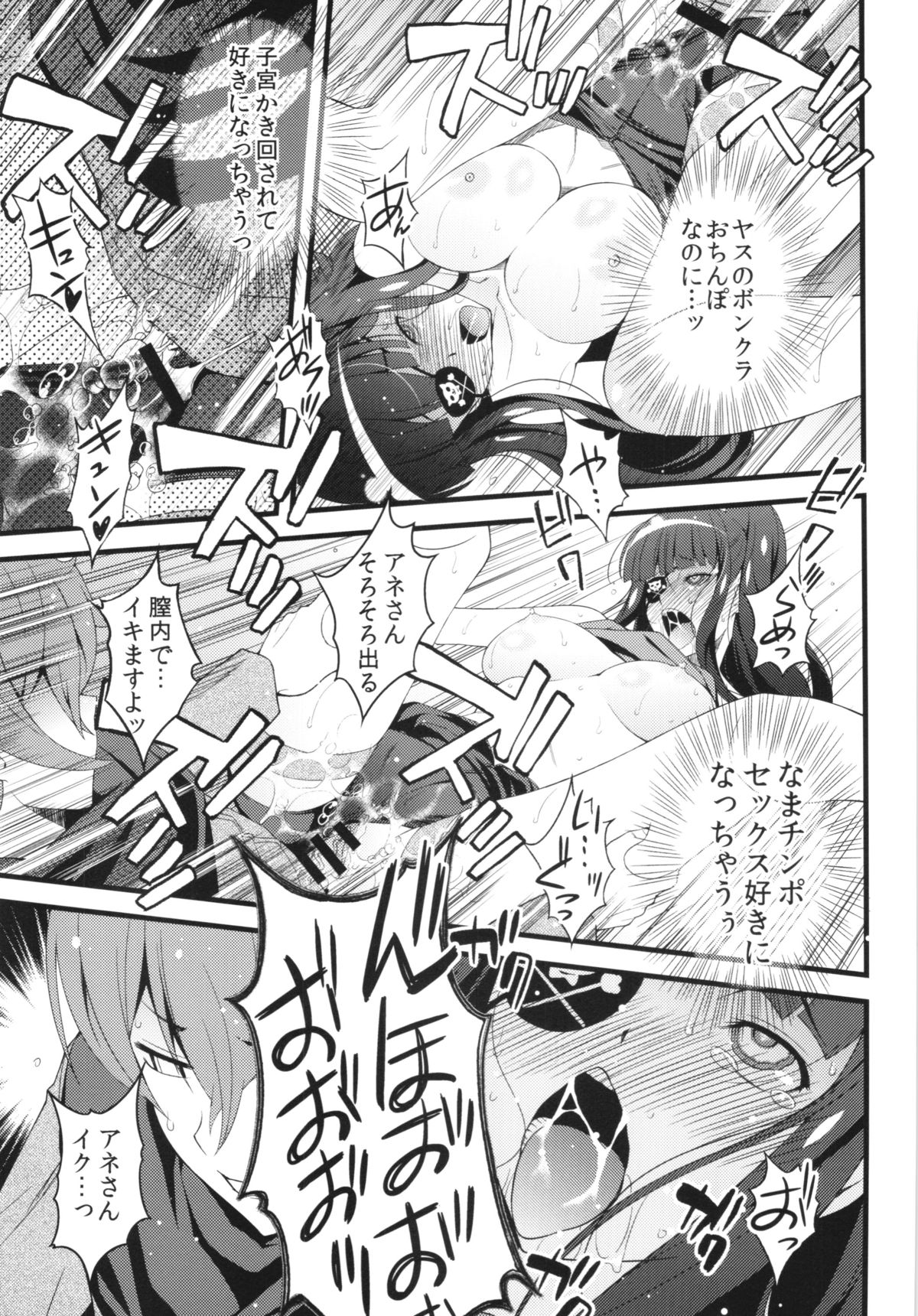 [さなづら同人誌発行所 (さなづらひろゆき)] プラーミャさまを征服しよう！ (世界征服～謀略のズヴィズダー～)