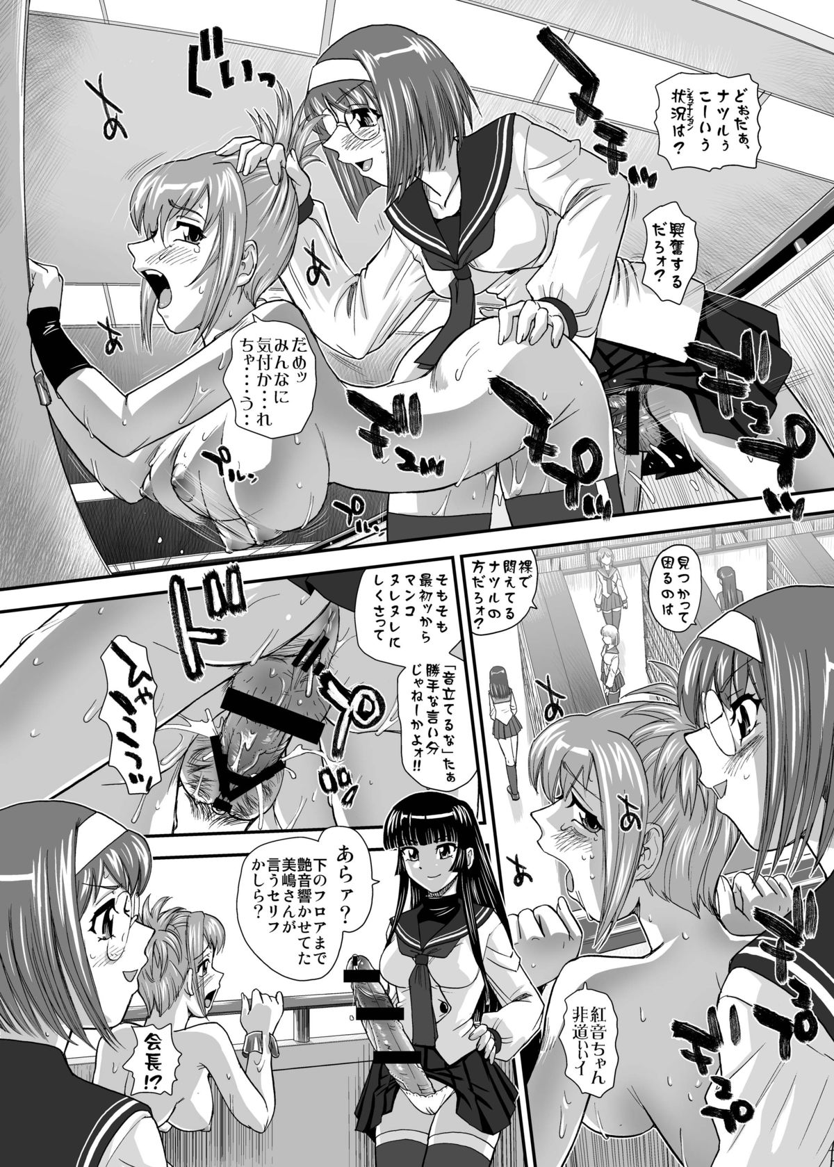 [Behind Moon (Q)] まいんカンプ 魔淫姦婦 (けんぷファー) [DL版]