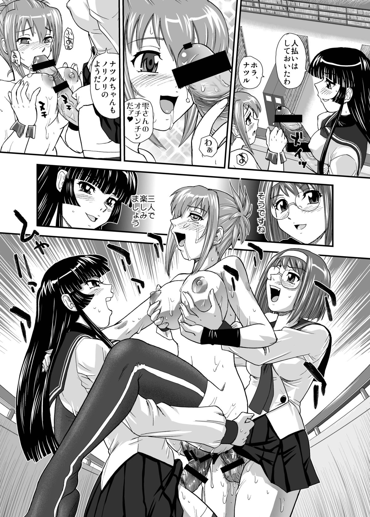 [Behind Moon (Q)] まいんカンプ 魔淫姦婦 (けんぷファー) [DL版]