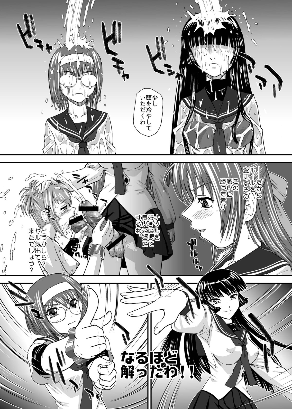 [Behind Moon (Q)] まいんカンプ 魔淫姦婦 (けんぷファー) [DL版]