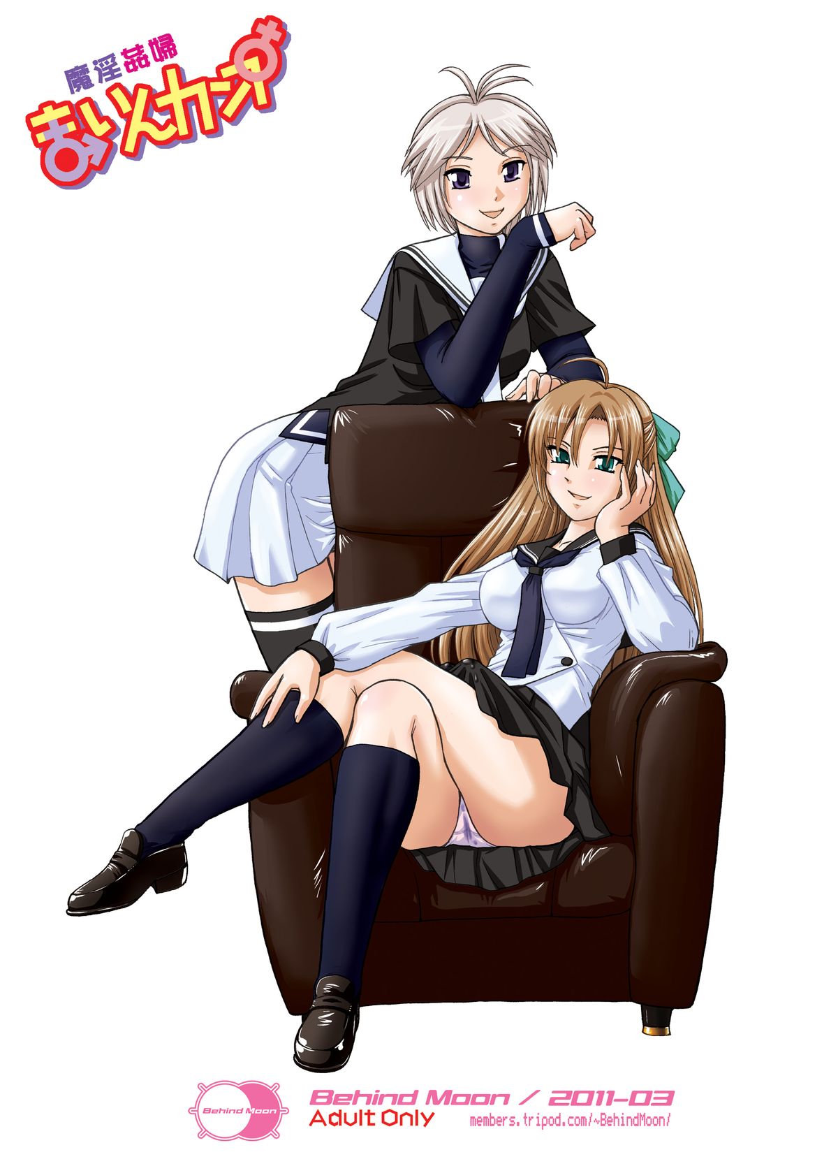 [Behind Moon (Q)] まいんカンプ 魔淫姦婦 (けんぷファー) [DL版]