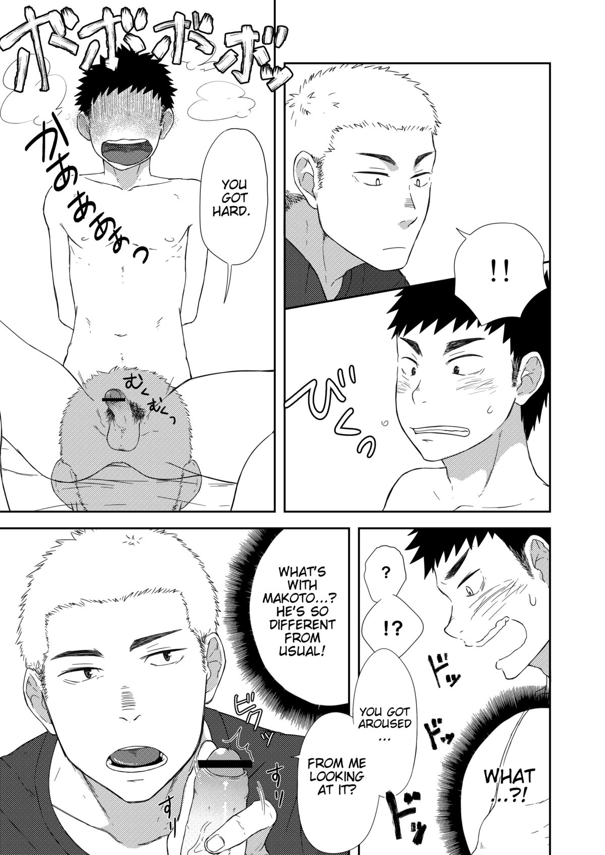 [仲村巧 (けむけむけ)] 小さな先輩と大きな後輩 [英訳] [DL版]