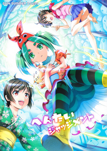 (C86) [Z-Less (白波航希)] へんたいジャッジメント (化物語)