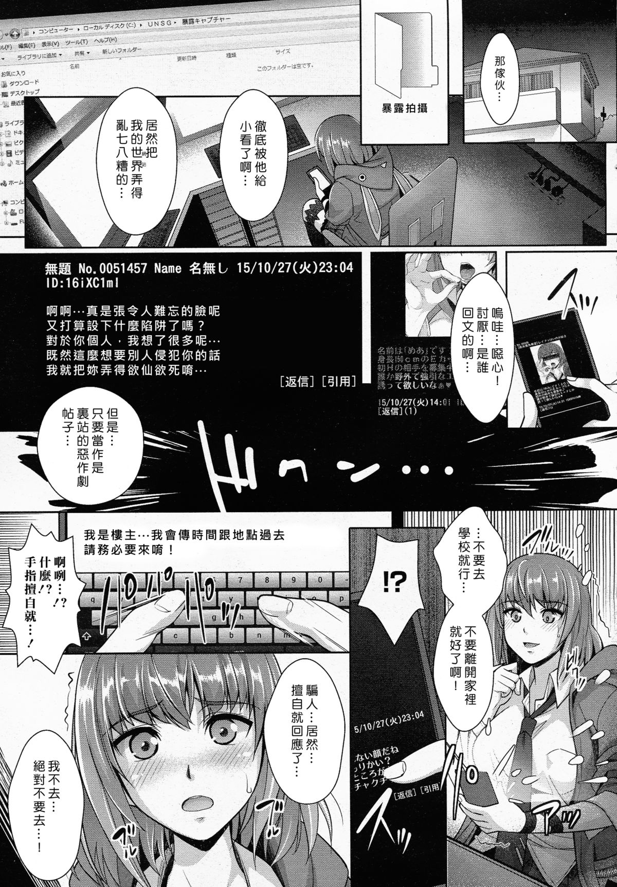 [らくじん] 絶対服従カメラ ~Juicy Raid~ (コミックアンリアル 2015年6月号 Vol.55) [中国翻訳]