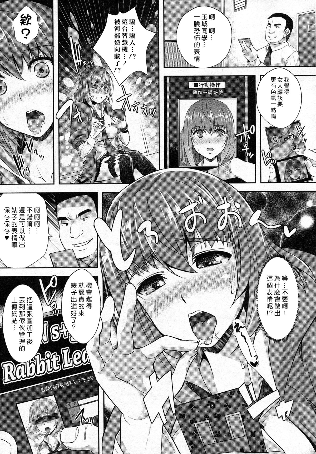 [らくじん] 絶対服従カメラ ~Juicy Raid~ (コミックアンリアル 2015年6月号 Vol.55) [中国翻訳]