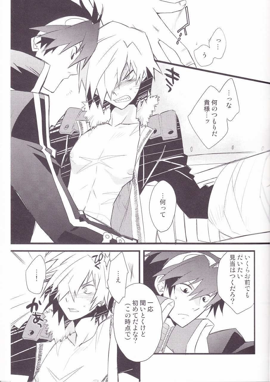 (SUPER17) [PLUSPLUG (+)] キセイジジツ (天元突破グレンラガン)