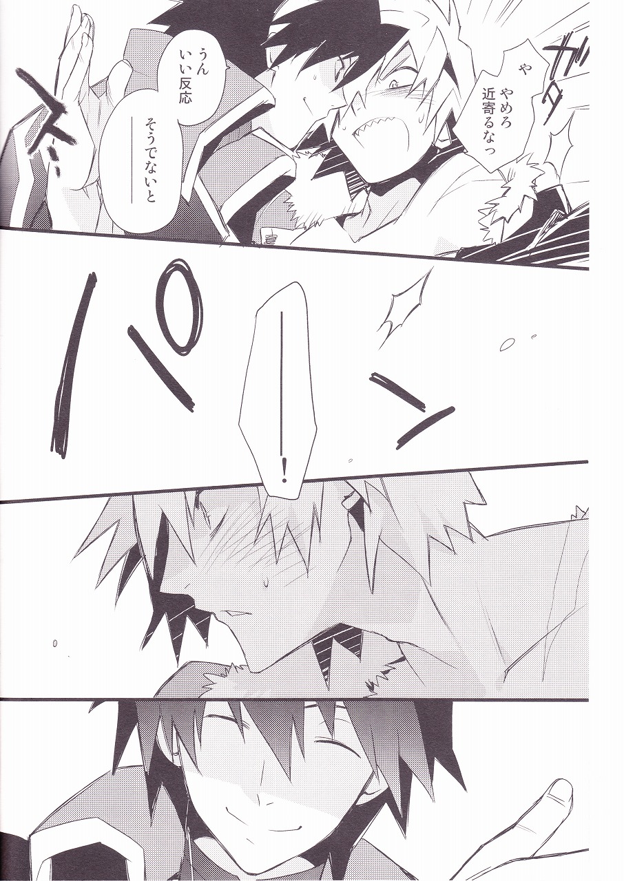 (SUPER17) [PLUSPLUG (+)] キセイジジツ (天元突破グレンラガン)