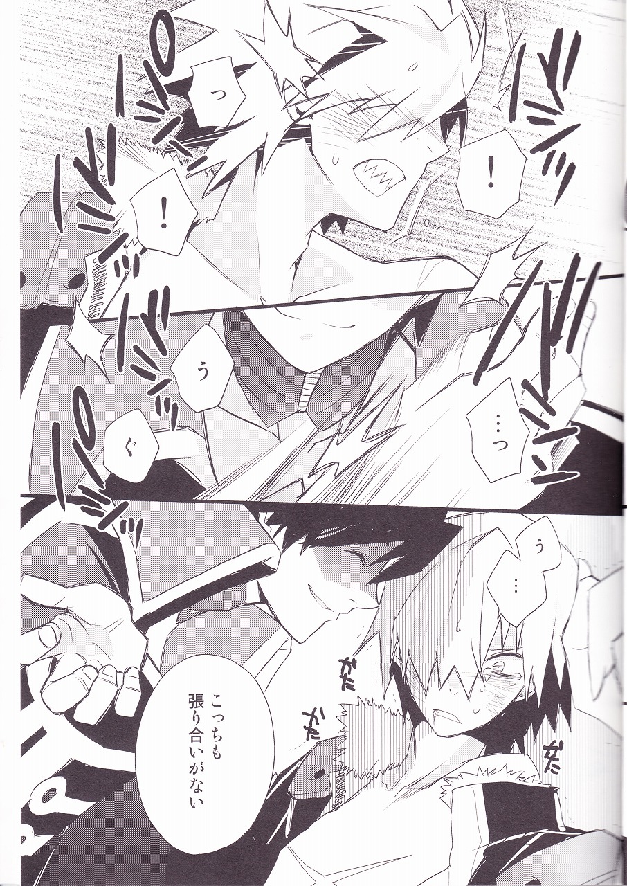 (SUPER17) [PLUSPLUG (+)] キセイジジツ (天元突破グレンラガン)