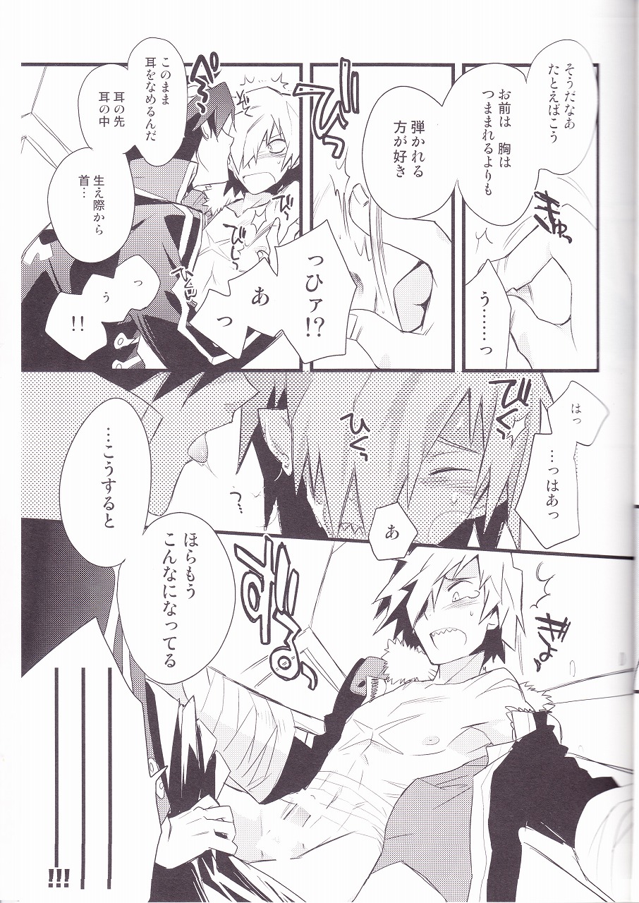 (SUPER17) [PLUSPLUG (+)] キセイジジツ (天元突破グレンラガン)