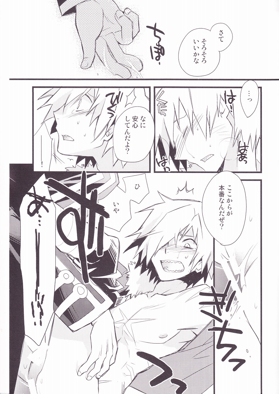 (SUPER17) [PLUSPLUG (+)] キセイジジツ (天元突破グレンラガン)