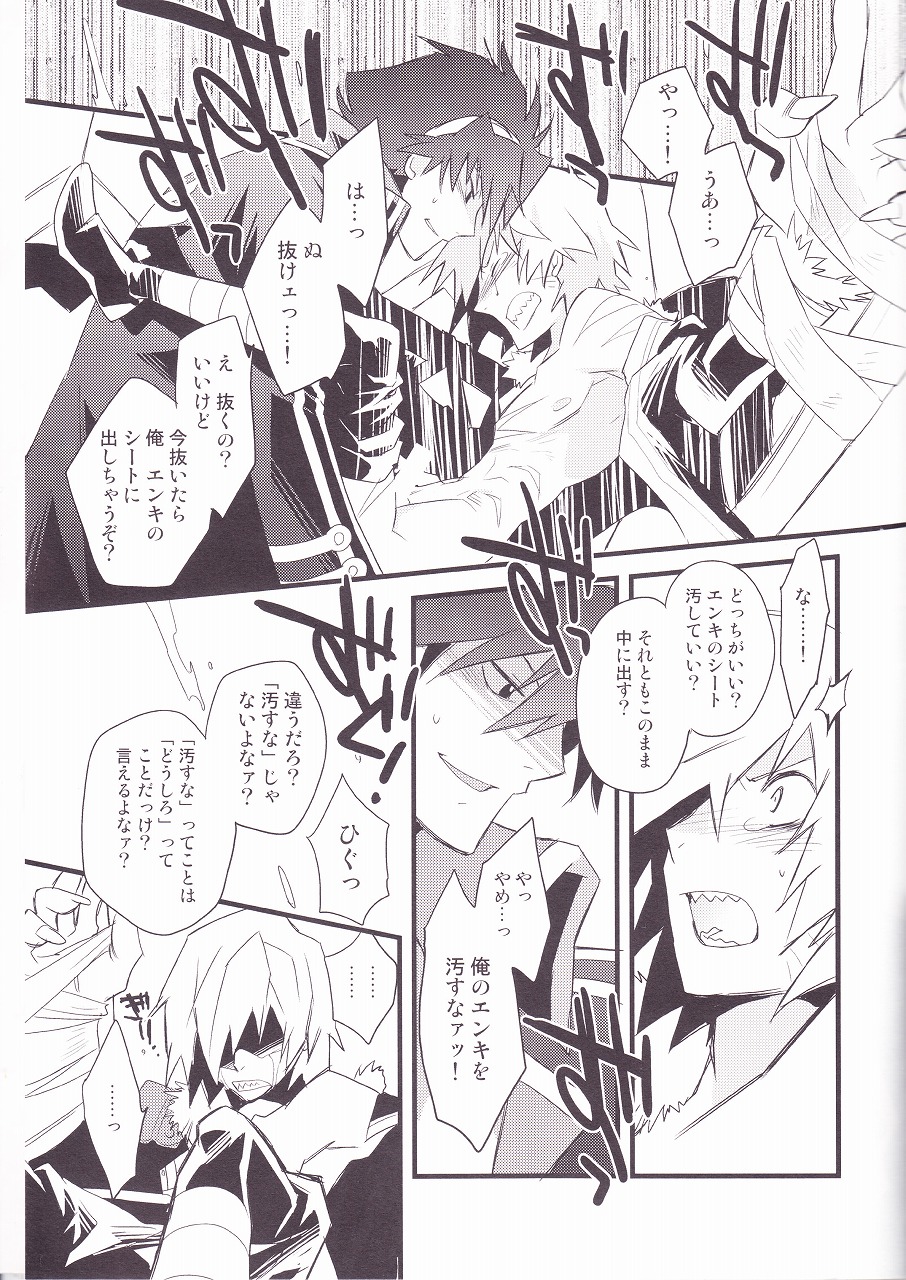 (SUPER17) [PLUSPLUG (+)] キセイジジツ (天元突破グレンラガン)