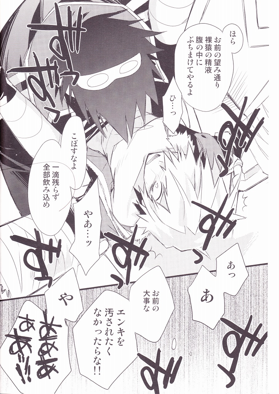 (SUPER17) [PLUSPLUG (+)] キセイジジツ (天元突破グレンラガン)