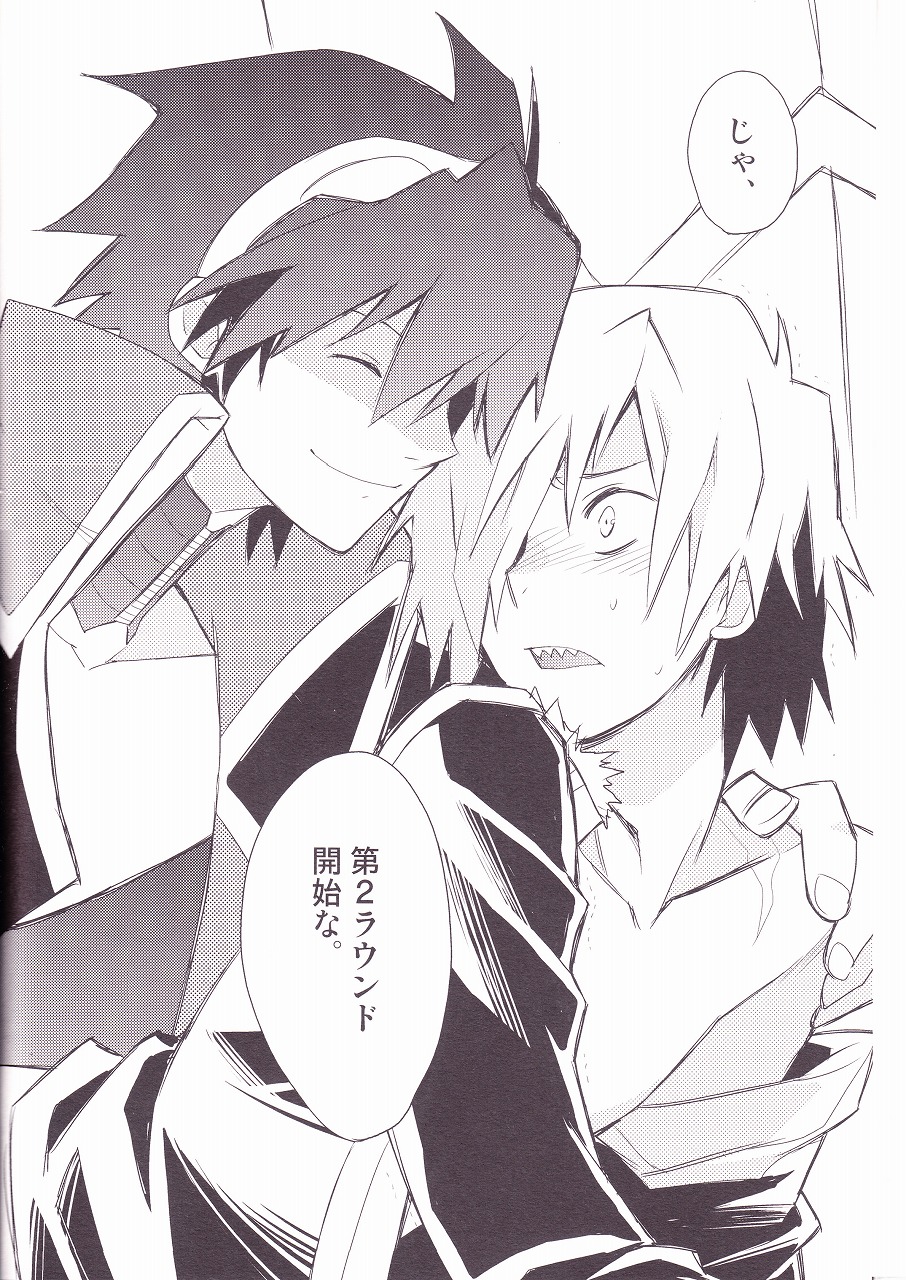 (SUPER17) [PLUSPLUG (+)] キセイジジツ (天元突破グレンラガン)