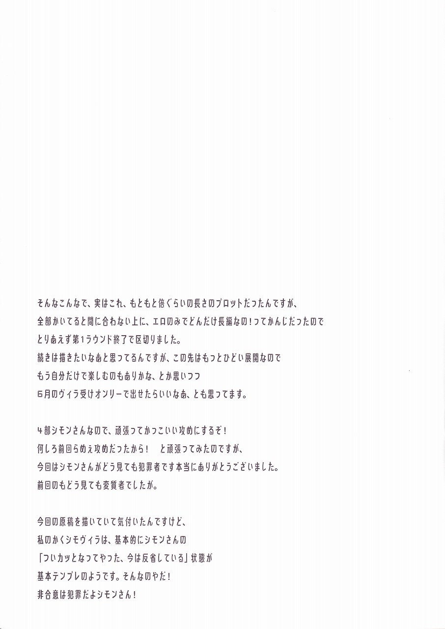 (SUPER17) [PLUSPLUG (+)] キセイジジツ (天元突破グレンラガン)