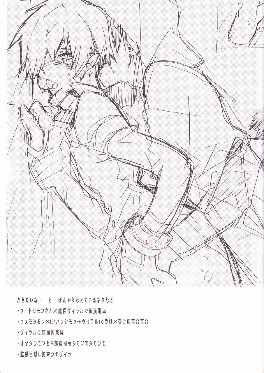 (SUPER17) [PLUSPLUG (+)] キセイジジツ (天元突破グレンラガン)