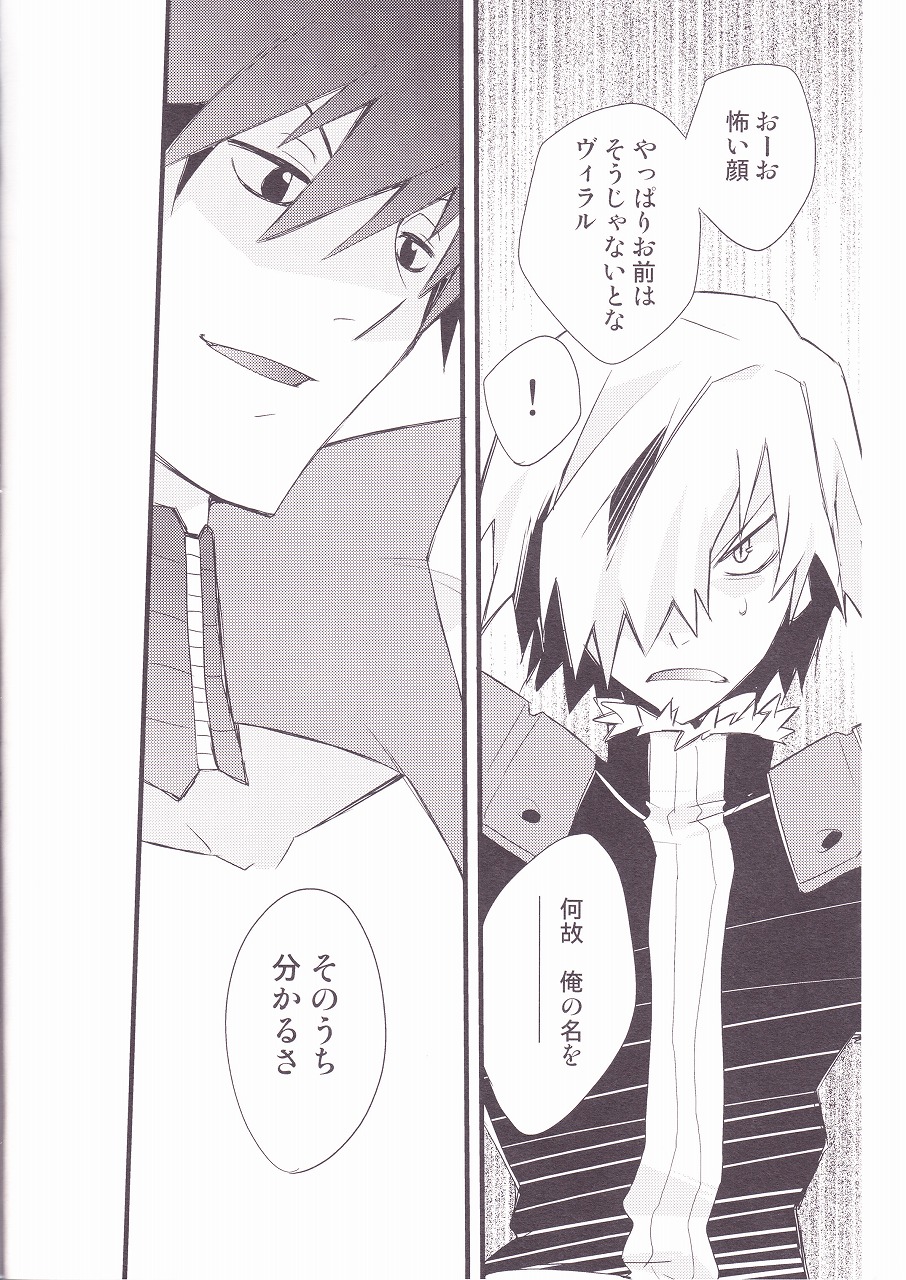 (SUPER17) [PLUSPLUG (+)] キセイジジツ (天元突破グレンラガン)