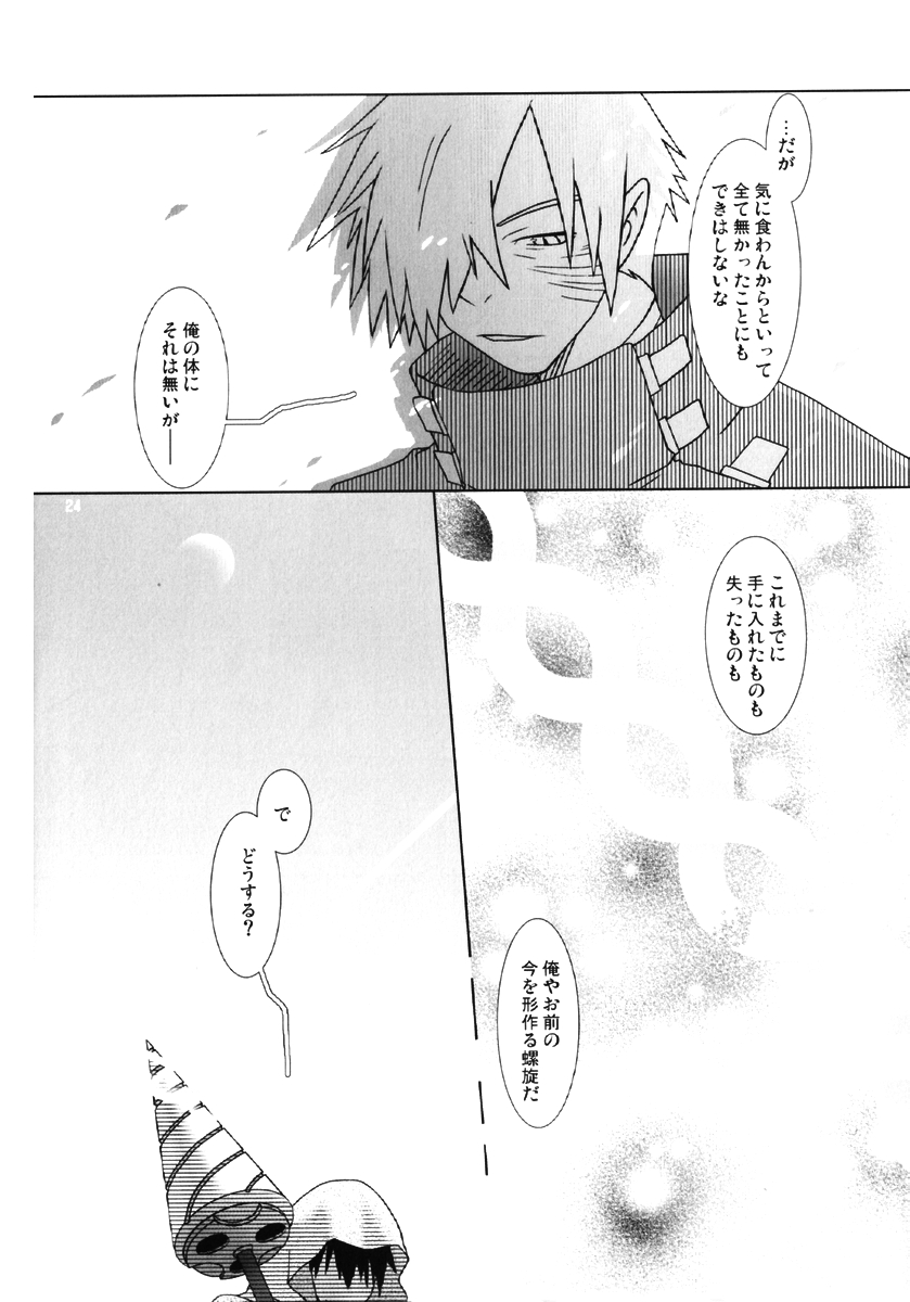 [Voyager Project (近衛礼久)] 復習ドリル R40 (天元突破グレンラガン)