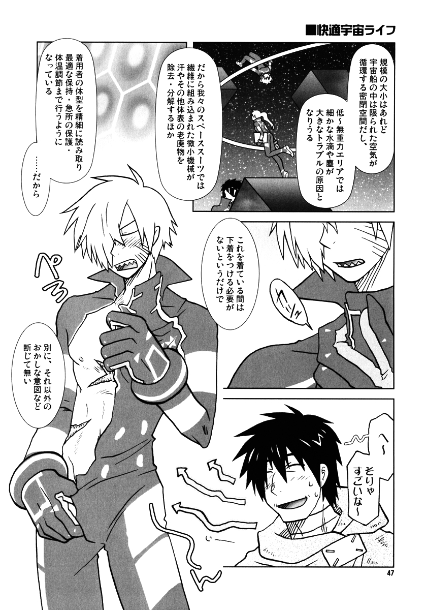 [Voyager Project (近衛礼久)] 復習ドリル R40 (天元突破グレンラガン)