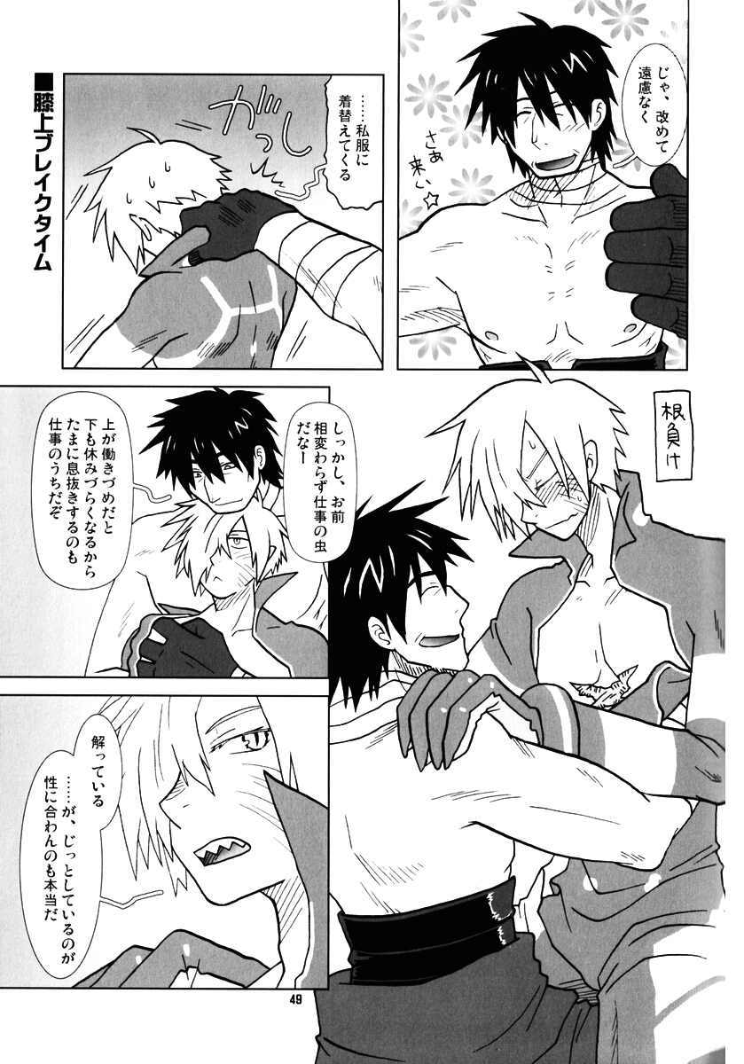 [Voyager Project (近衛礼久)] 復習ドリル R40 (天元突破グレンラガン)