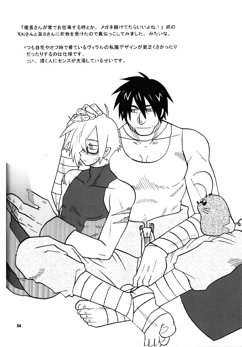 [Voyager Project (近衛礼久)] 復習ドリル R40 (天元突破グレンラガン)