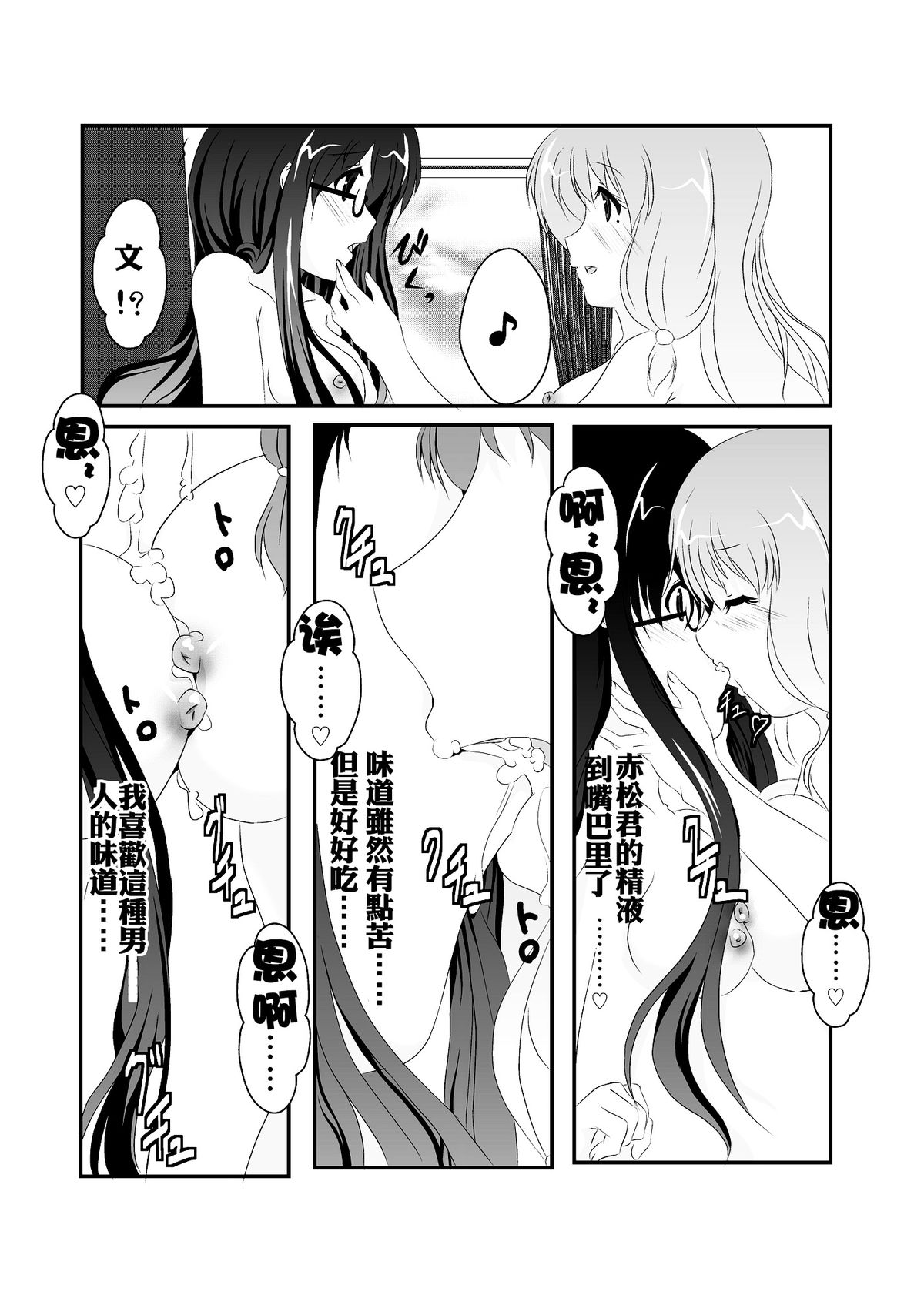 [MirrorWorld (未鏡)] 人性 (人生) [中国翻訳] [DL版]