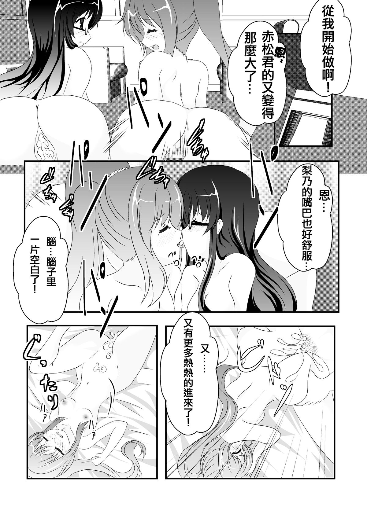 [MirrorWorld (未鏡)] 人性 (人生) [中国翻訳] [DL版]