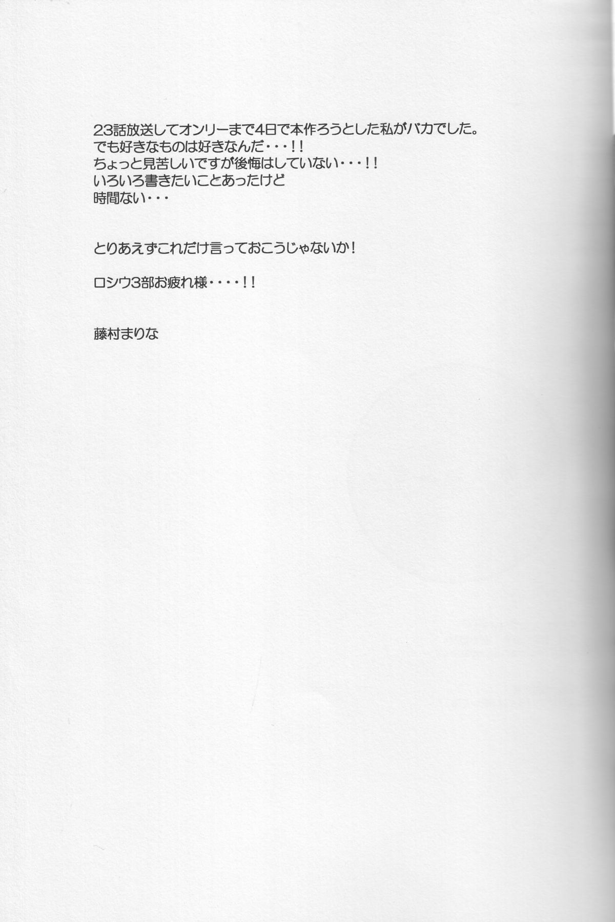 (漢のドリル祭) [あまらんす (藤村まりな)] 嘘のない温もり (天元突破グレンラガン)