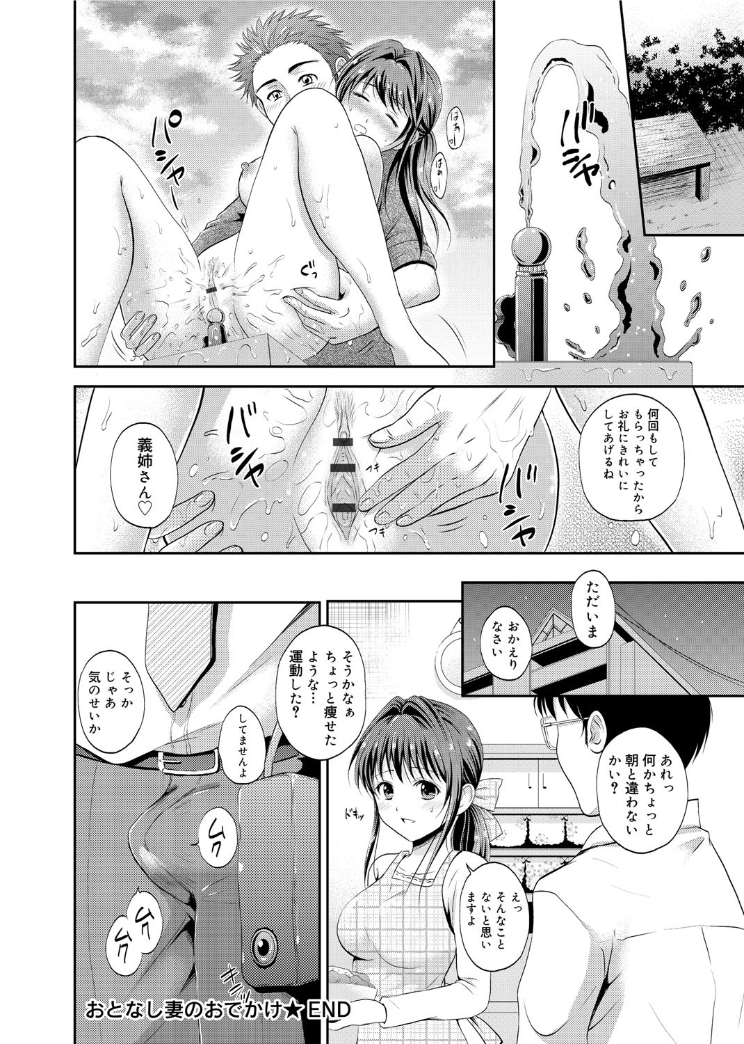 [花札さくら] メープルトラップ [DL版]