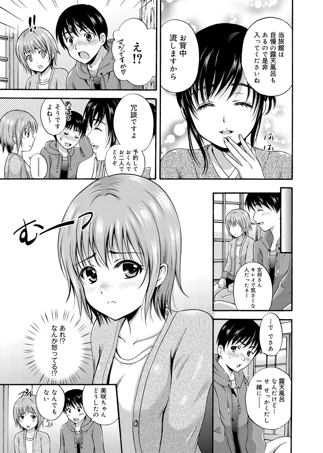 [花札さくら] メープルトラップ [DL版]