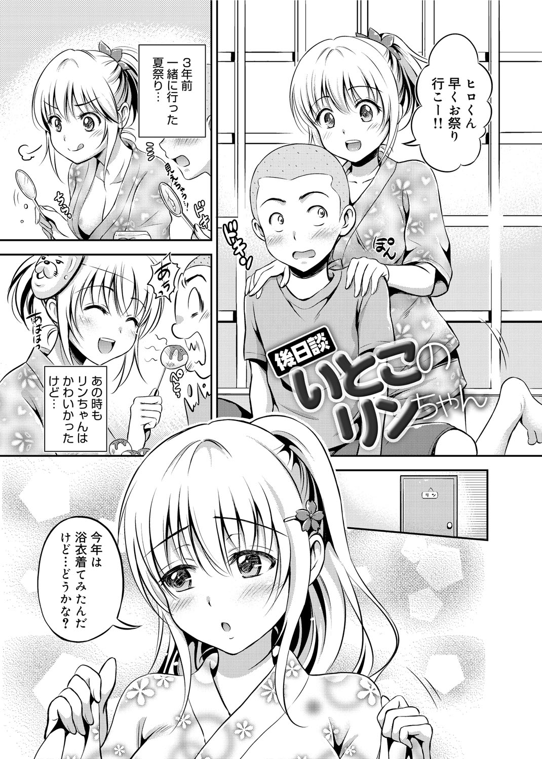 [花札さくら] メープルトラップ [DL版]