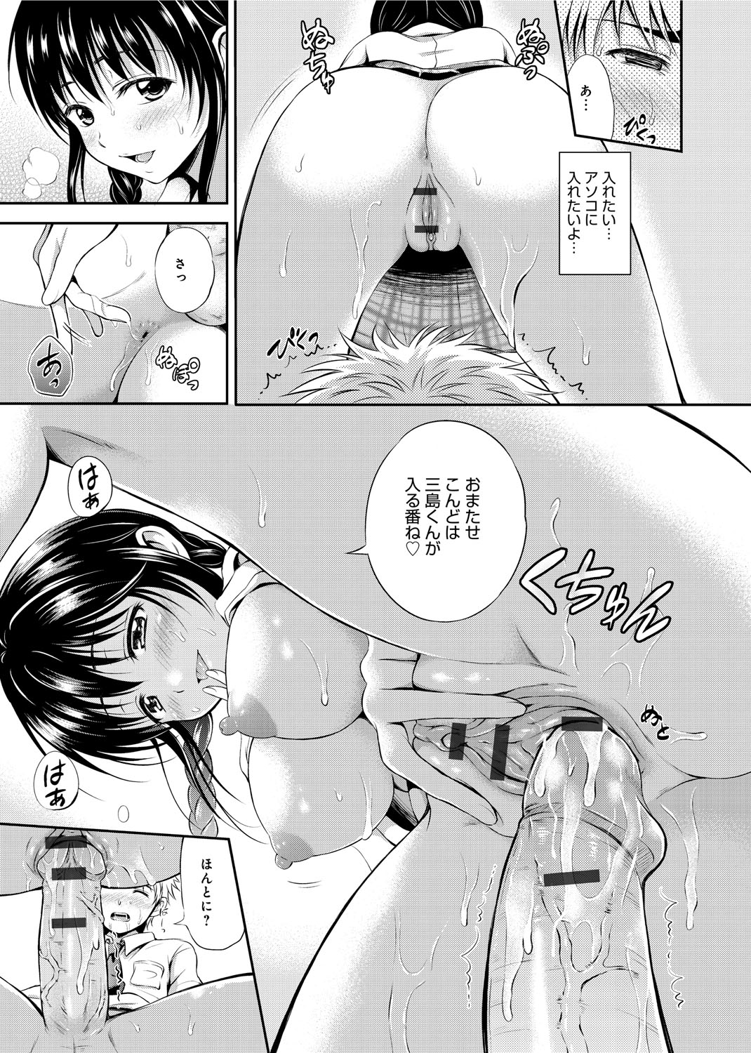 [花札さくら] メープルトラップ [DL版]