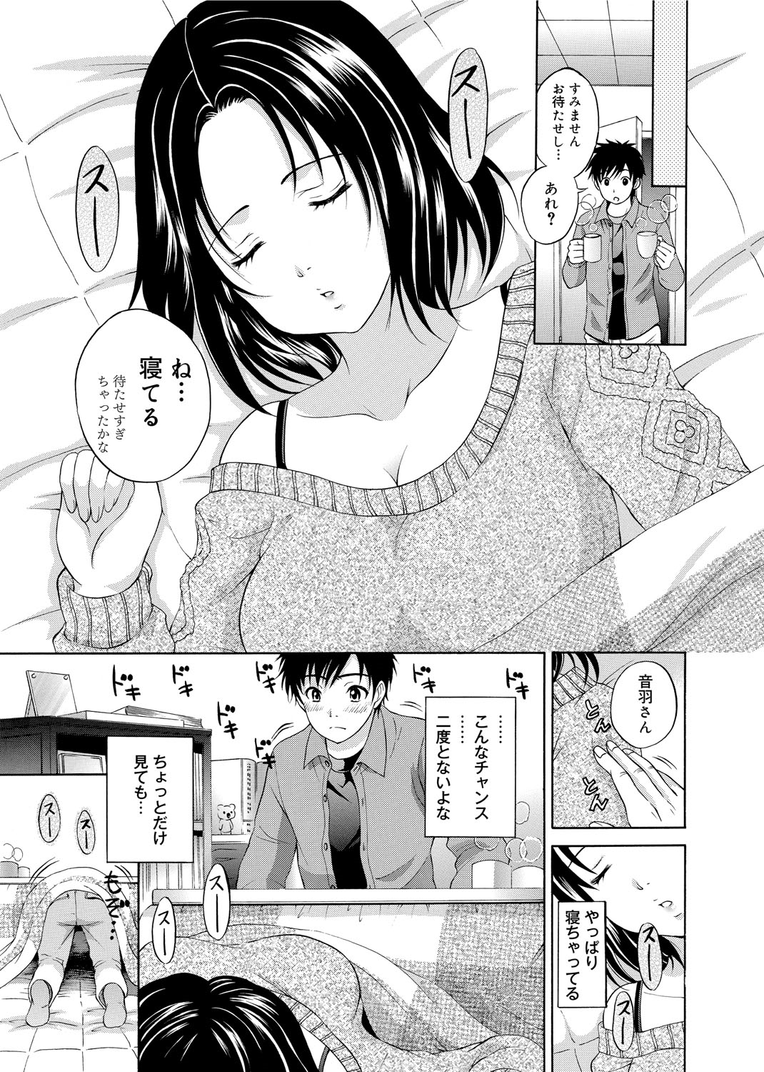 [花札さくら] メープルトラップ [DL版]