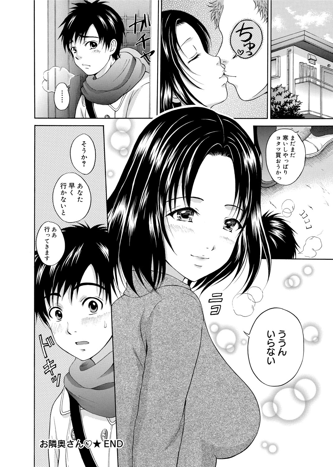 [花札さくら] メープルトラップ [DL版]