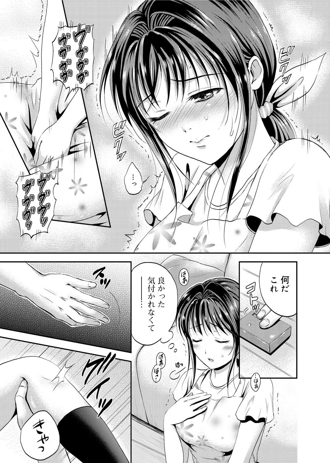 [花札さくら] メープルトラップ [DL版]