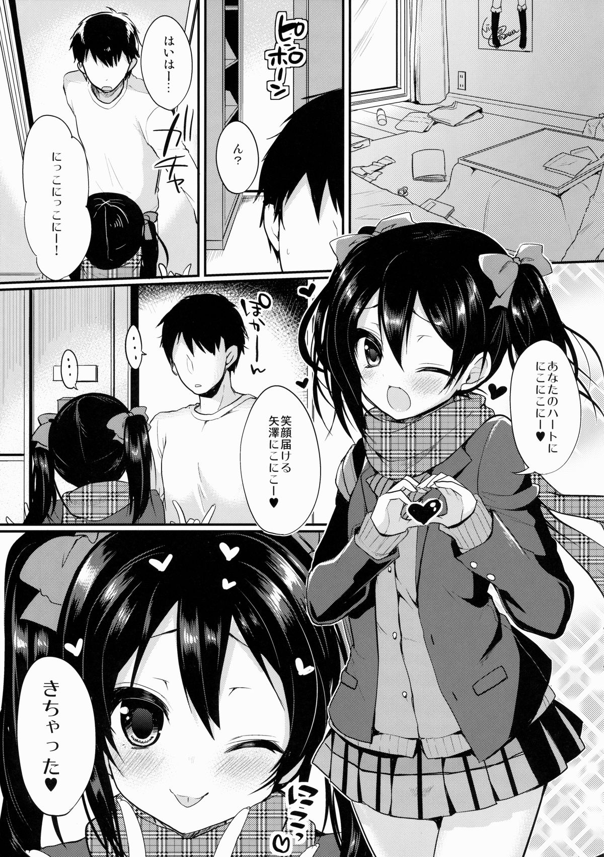 (C87) [ヤモセブン (あゆま紗由)] あなたにらぶにこ (ラブライブ!)