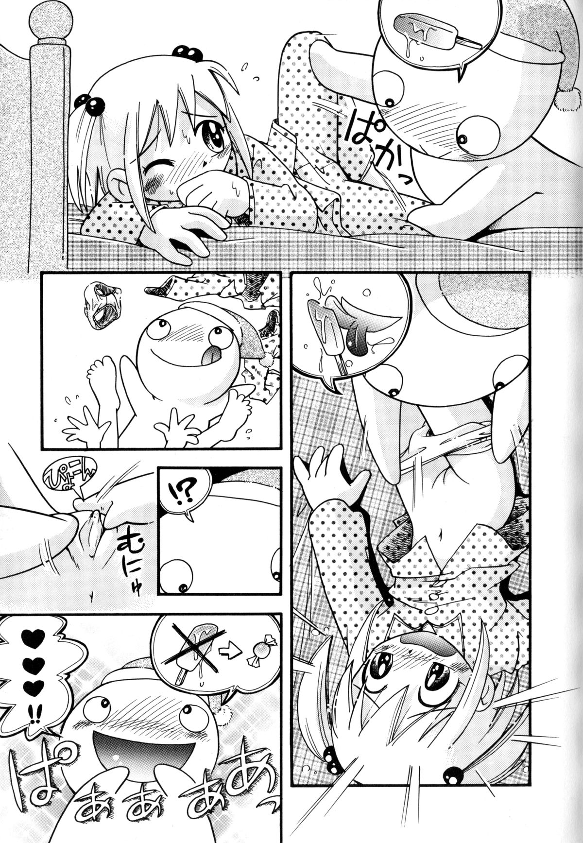 [ほしのふうた] いたずらスイッチ 第6話 [新スキャン]