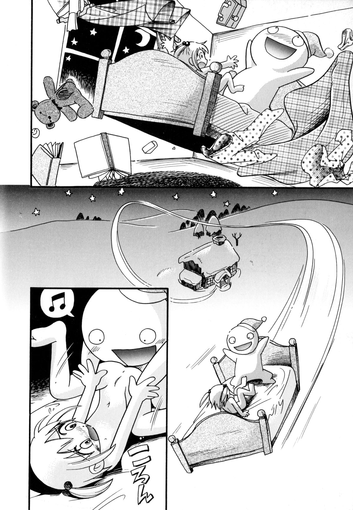 [ほしのふうた] いたずらスイッチ 第6話 [新スキャン]