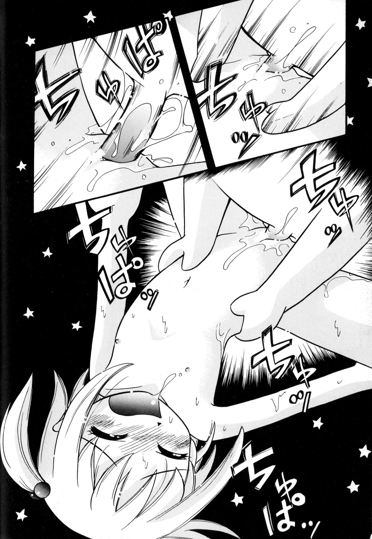 [ほしのふうた] いたずらスイッチ 第6話 [新スキャン]