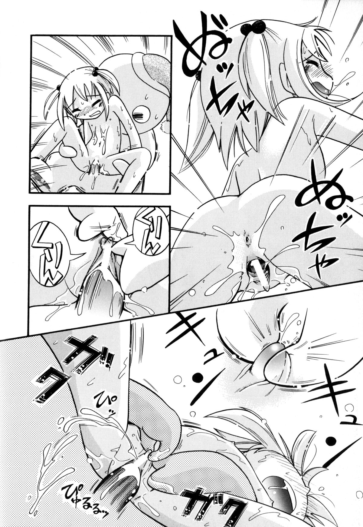 [ほしのふうた] いたずらスイッチ 第6話 [新スキャン]