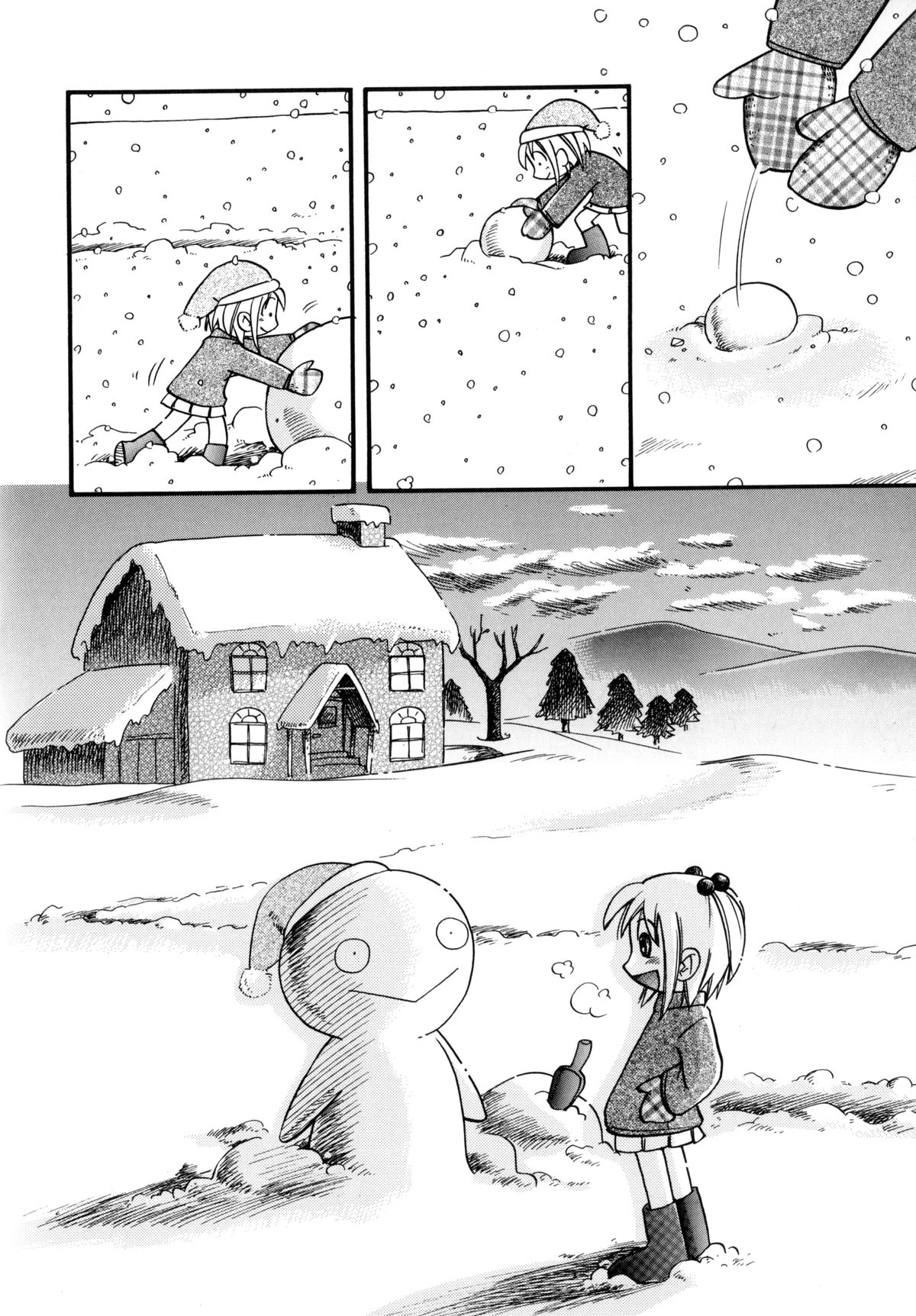 [ほしのふうた] いたずらスイッチ 第6話 [新スキャン]