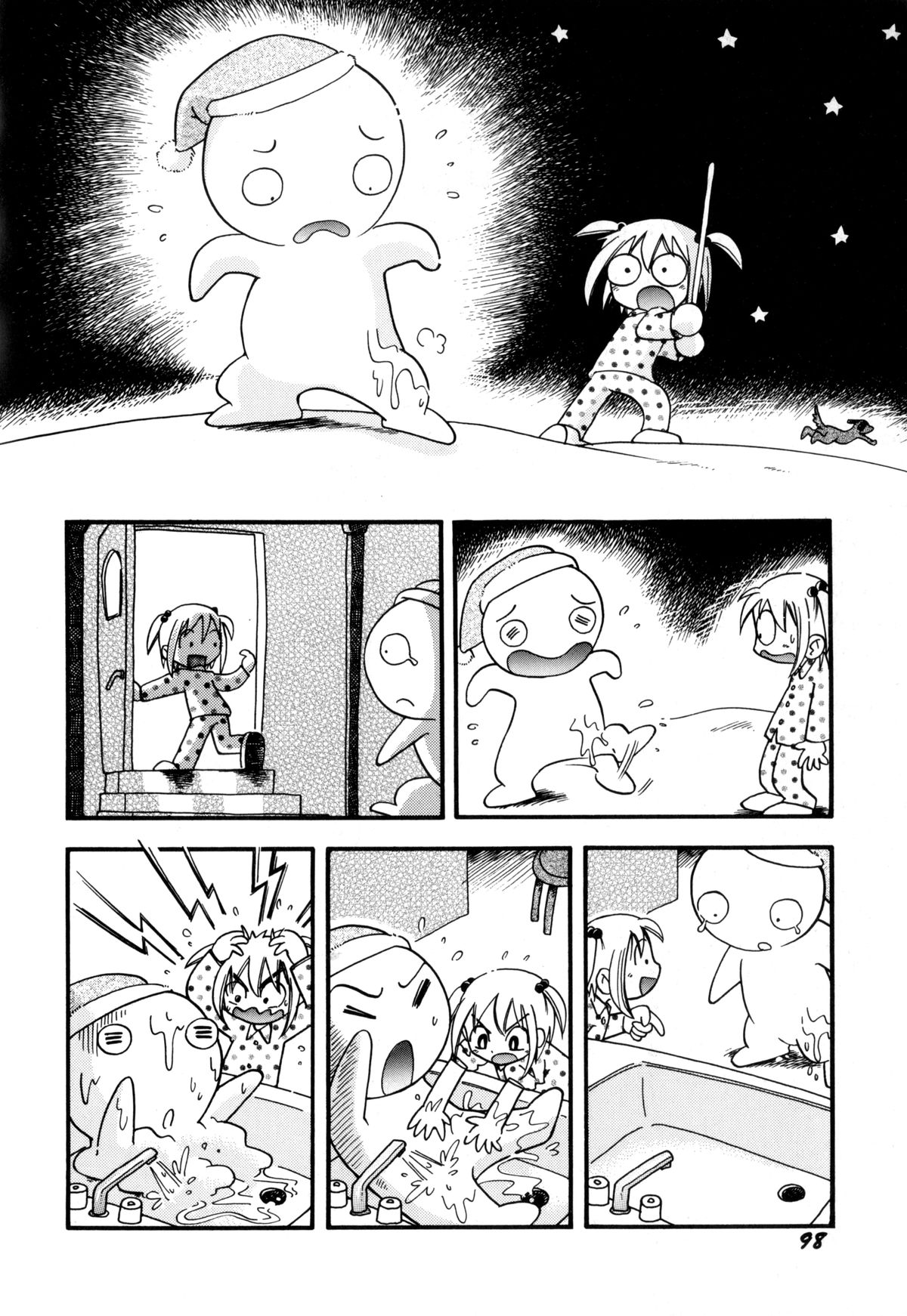 [ほしのふうた] いたずらスイッチ 第6話 [新スキャン]