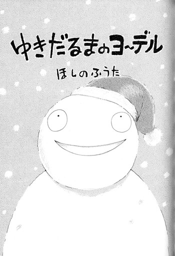 [ほしのふうた] いたずらスイッチ 第6話 [新スキャン]