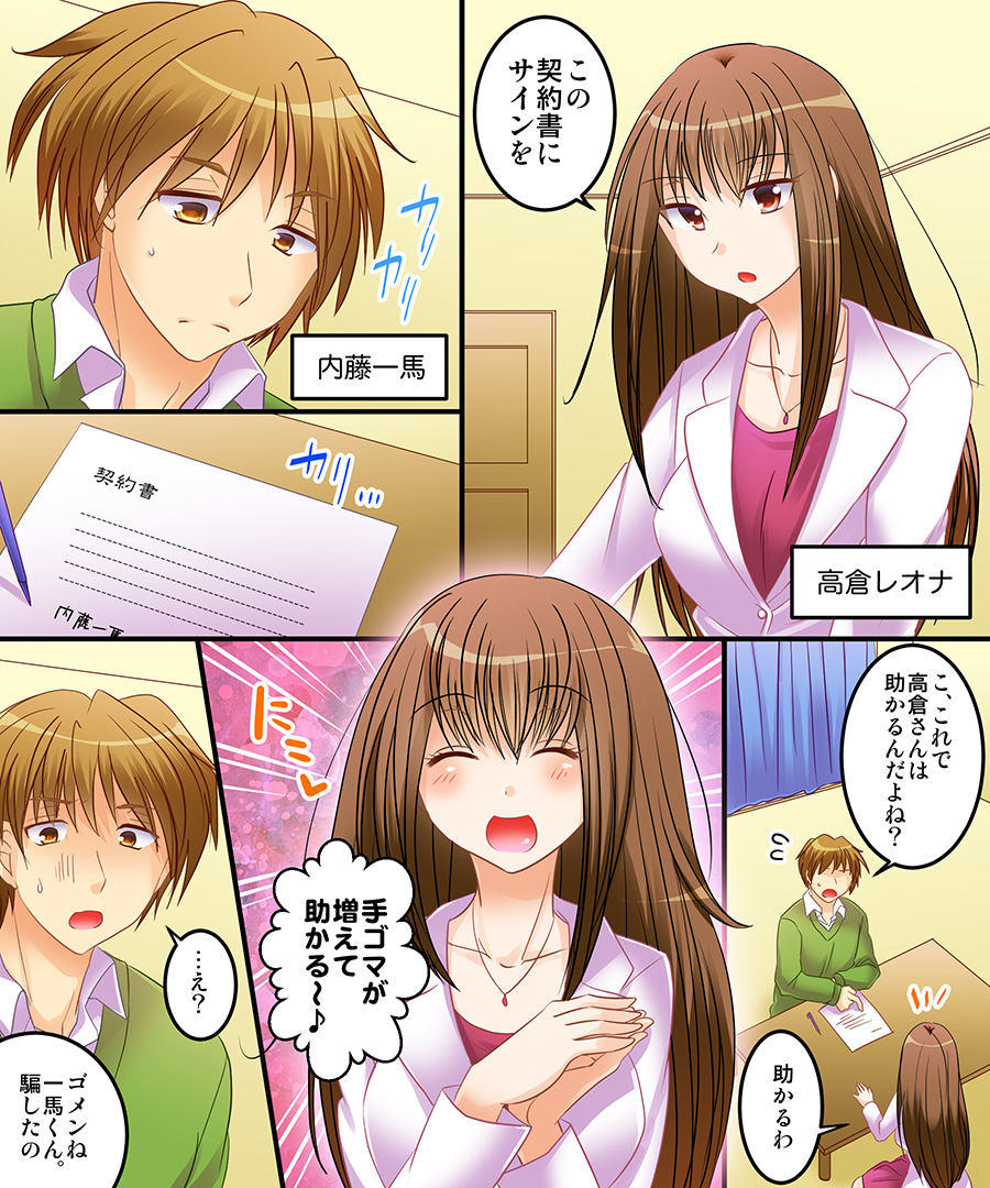 [あむぁいおかし製作所] さきゅばす、れべる1? [DL版]