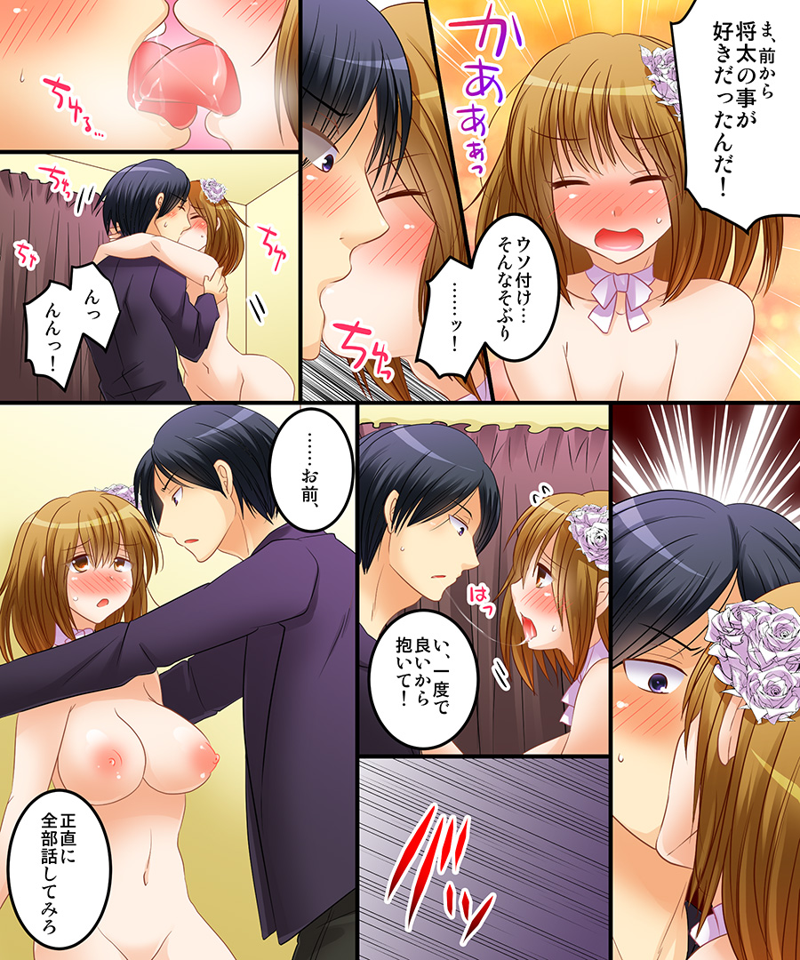 [あむぁいおかし製作所] さきゅばす、れべる1? [DL版]