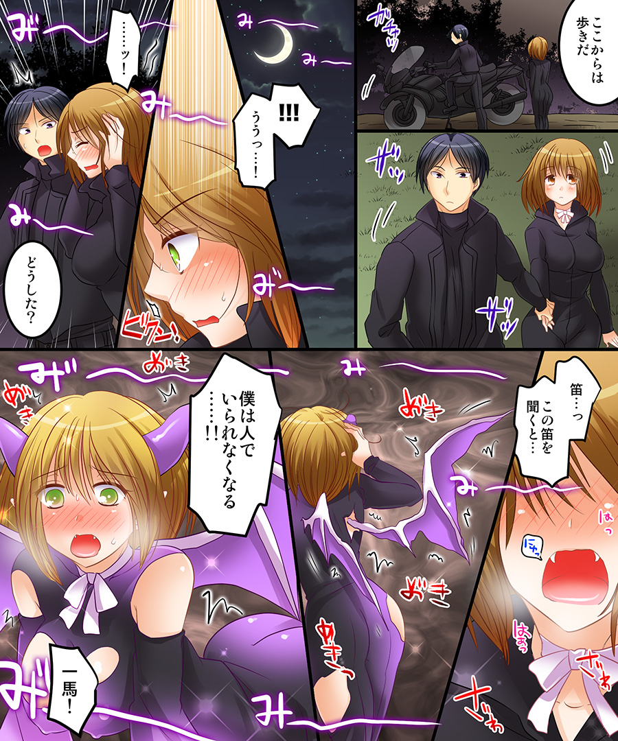 [あむぁいおかし製作所] さきゅばす、れべる1? [DL版]