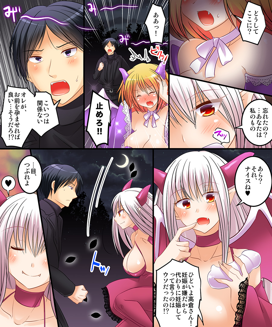 [あむぁいおかし製作所] さきゅばす、れべる1? [DL版]