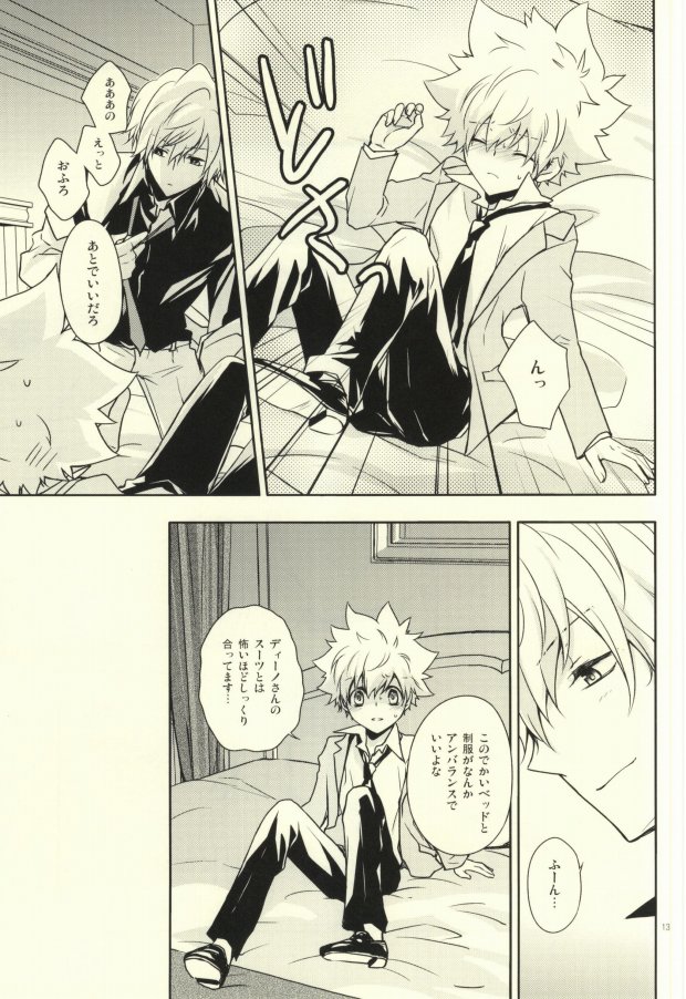 (C81) [DESORDEN (霧原すばこ)] ラグジュアリー・スイート (家庭教師ヒットマンREBORN!)