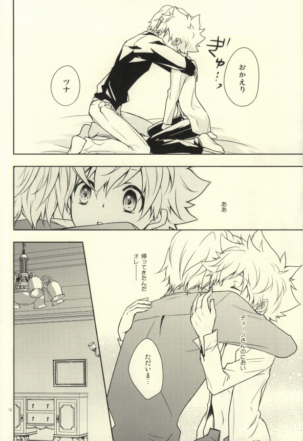 (C81) [DESORDEN (霧原すばこ)] ラグジュアリー・スイート (家庭教師ヒットマンREBORN!)