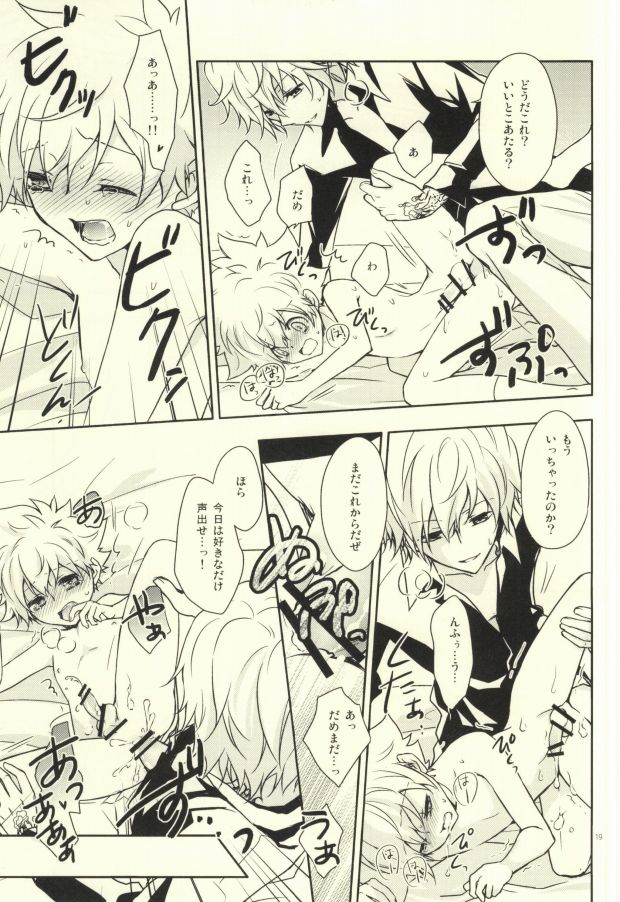 (C81) [DESORDEN (霧原すばこ)] ラグジュアリー・スイート (家庭教師ヒットマンREBORN!)