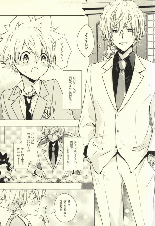 (C81) [DESORDEN (霧原すばこ)] ラグジュアリー・スイート (家庭教師ヒットマンREBORN!)